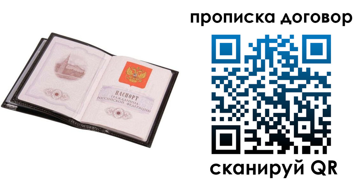 временная регистрация гарантия в Георгиевске